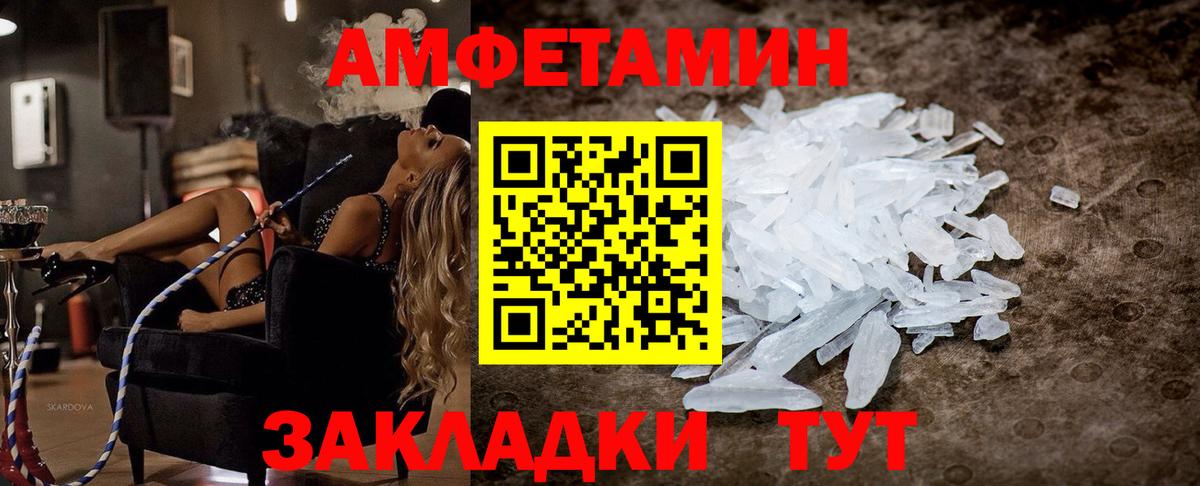 Amphetamine  Amphetamine  Вход с VPN  АМФ 97%  Печора 