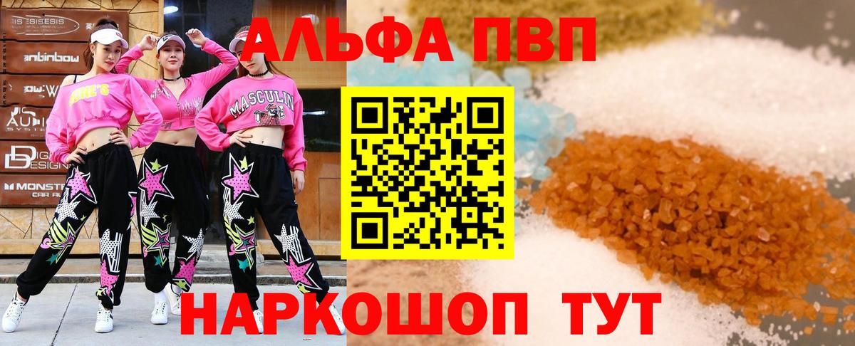 A PVP СК КРИС  Вход с VPN  Печора  Alpha PVP СК 
