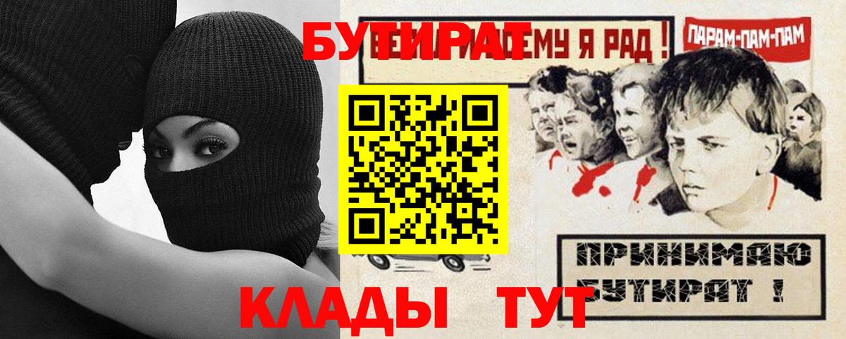 БУТИРАТ 1.4BDO Печора