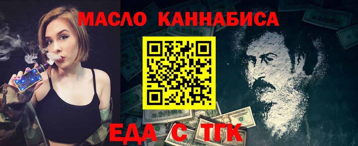 Печенье с ТГК конопля  Вход с VPN  Печора 