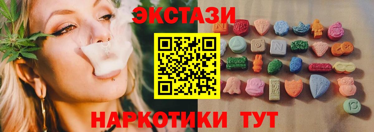 Ecstasy 280мг  Экстази  Печора  Вход с VPN  Ecstasy XTC 