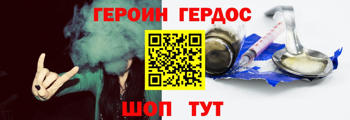 Героин  ГЕРОИН хмурый  Вход с VPN  Печора 