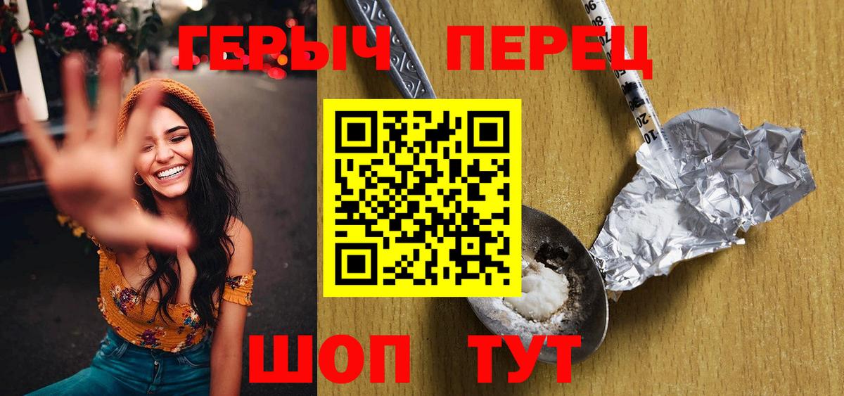 ГЕРОИН Heroin Печора