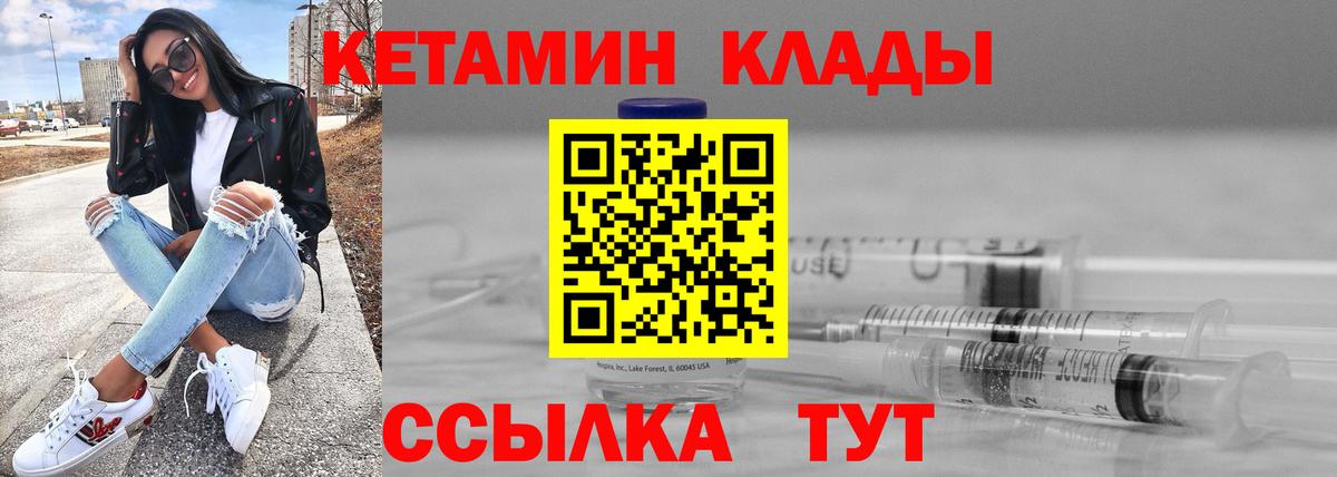 КЕТАМИН ketamine  Кетамин ketamine  OMG tor  Печора  Вход с VPN 