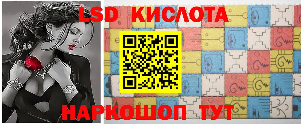 LSD-25 экстази кислота Печора