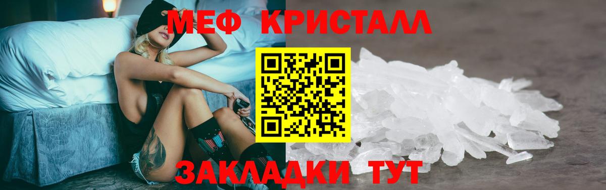 МЕФ кристаллы  Меф  МЯУ-МЯУ мука  Печора  Вход с VPN  Мефедрон 