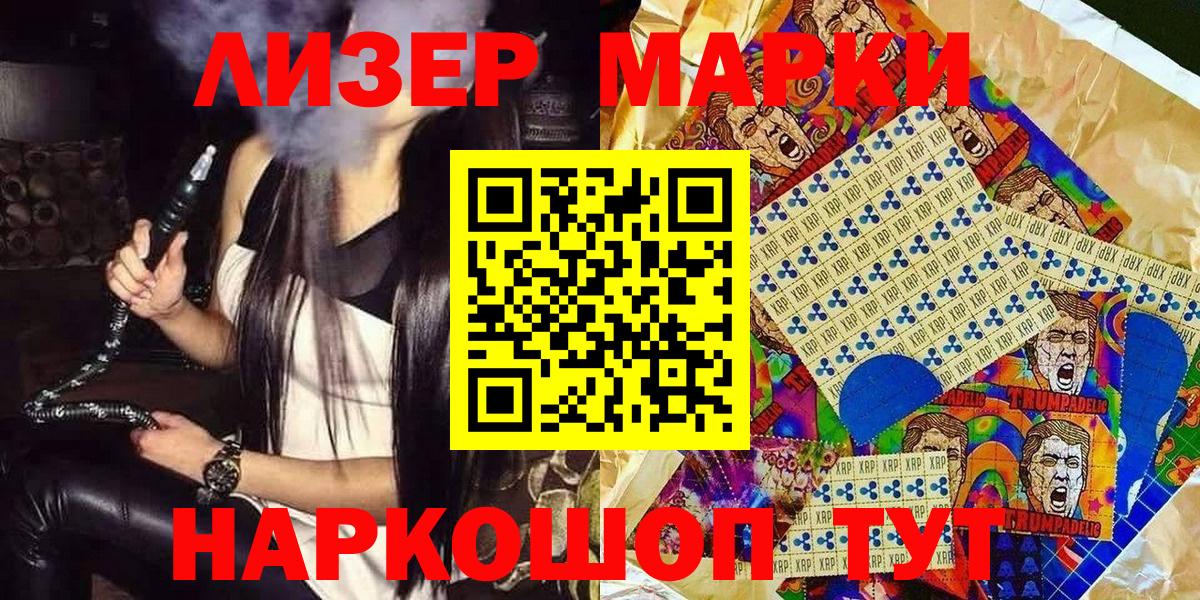 Марки NBOMe 1500мкг Печора