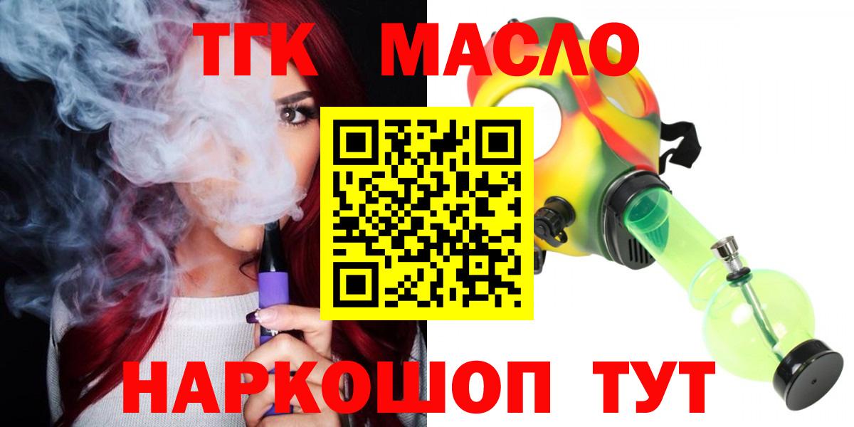 Дистиллят ТГК вейп Печора